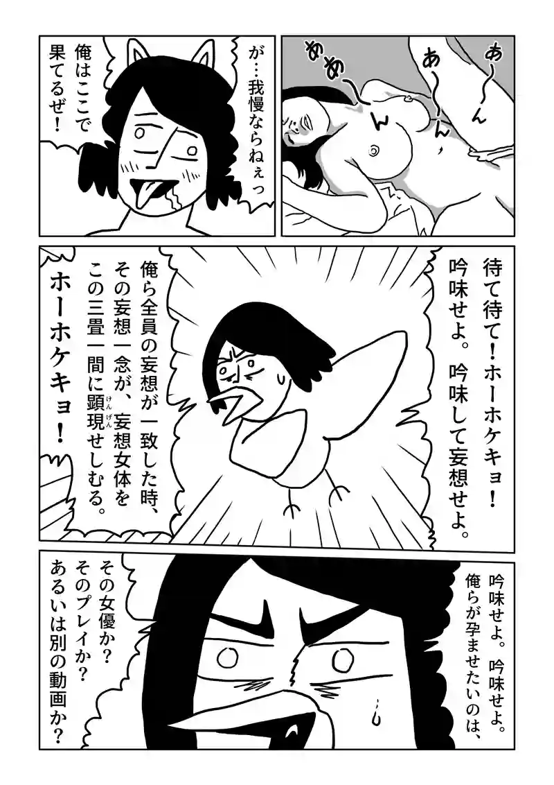 第４話（春）