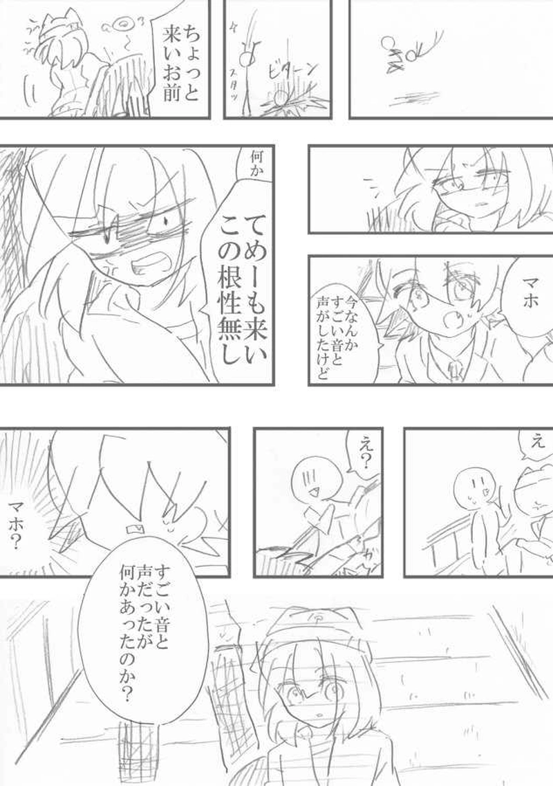 恋＝変を解きなさい。　2-5