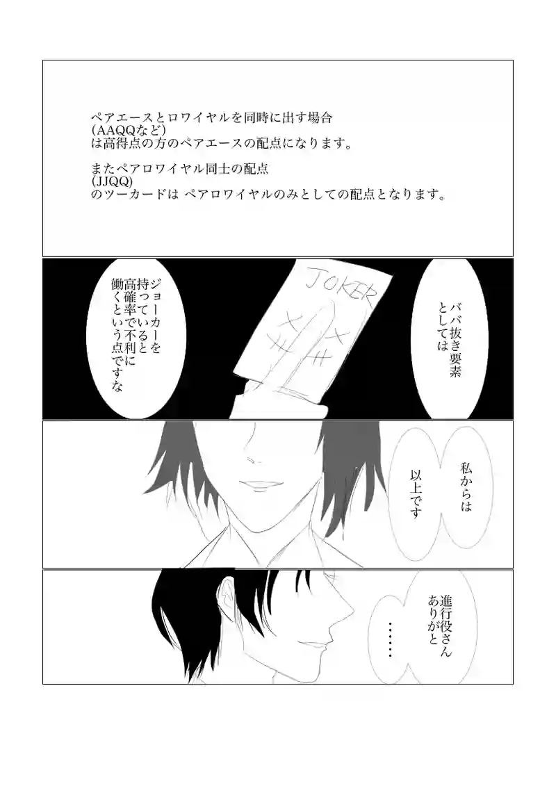 第６章　狂想曲とパーティ