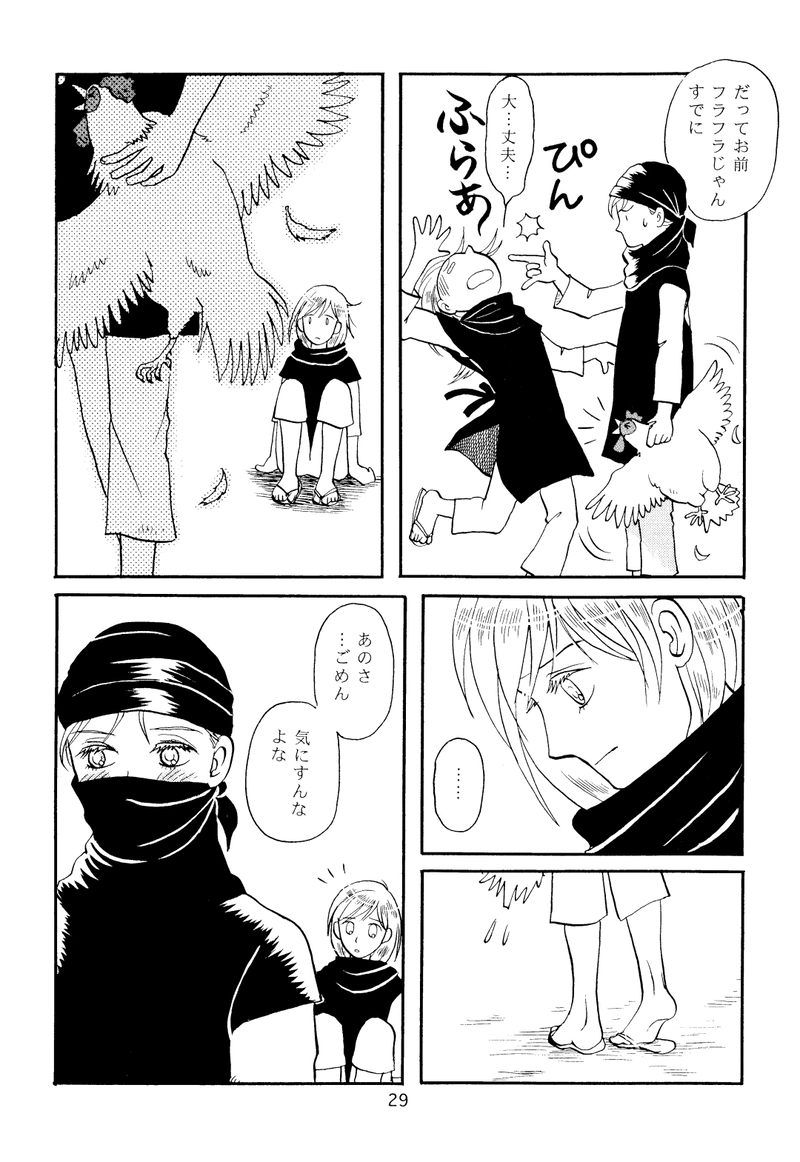 吉乃塚の人狼３