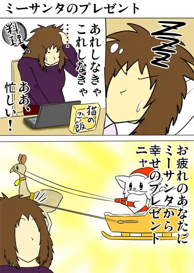 ミーのおもちゃ箱 第1005話～第1010話