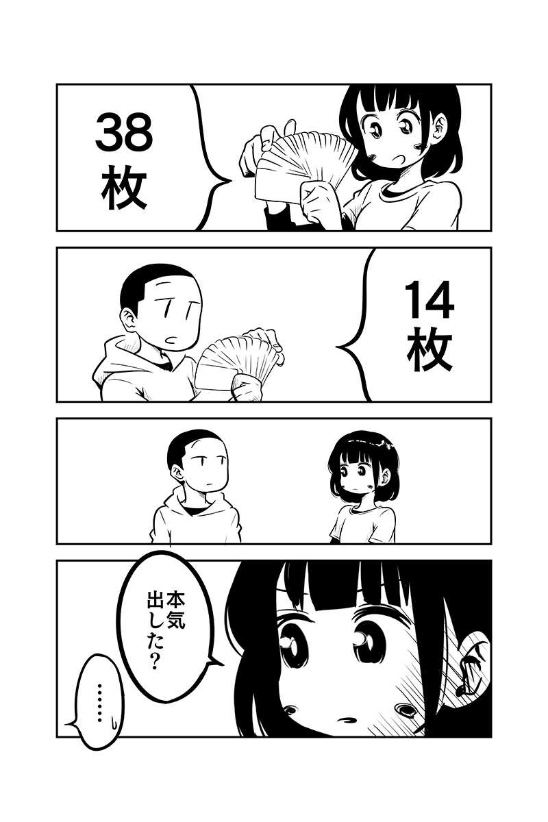 29話目