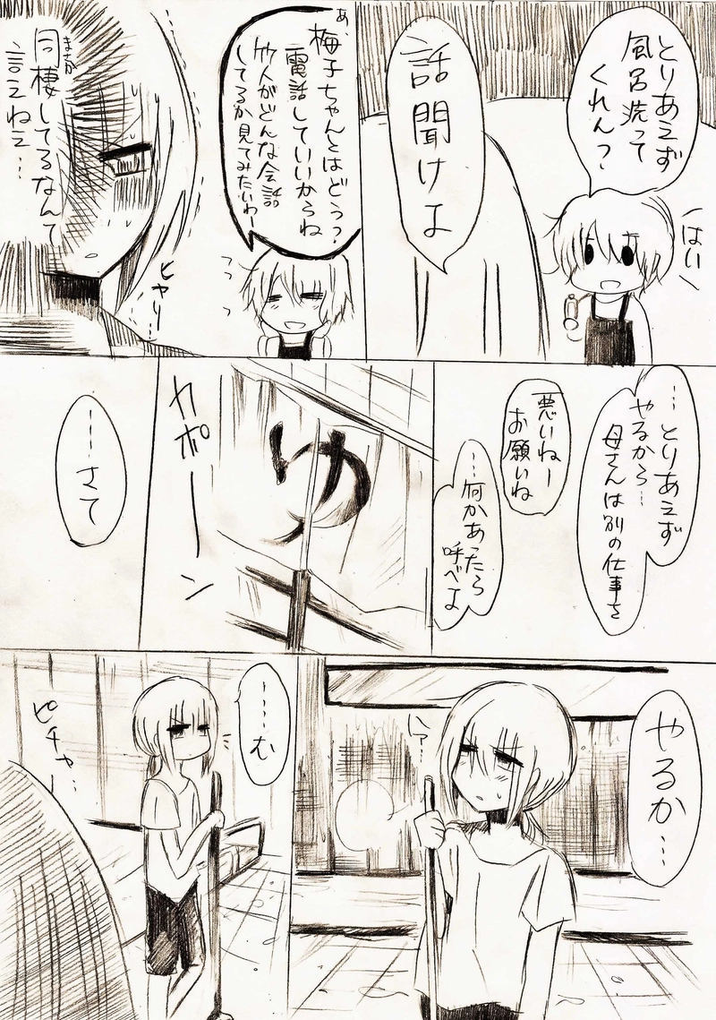 第12話「ご自由に」前編