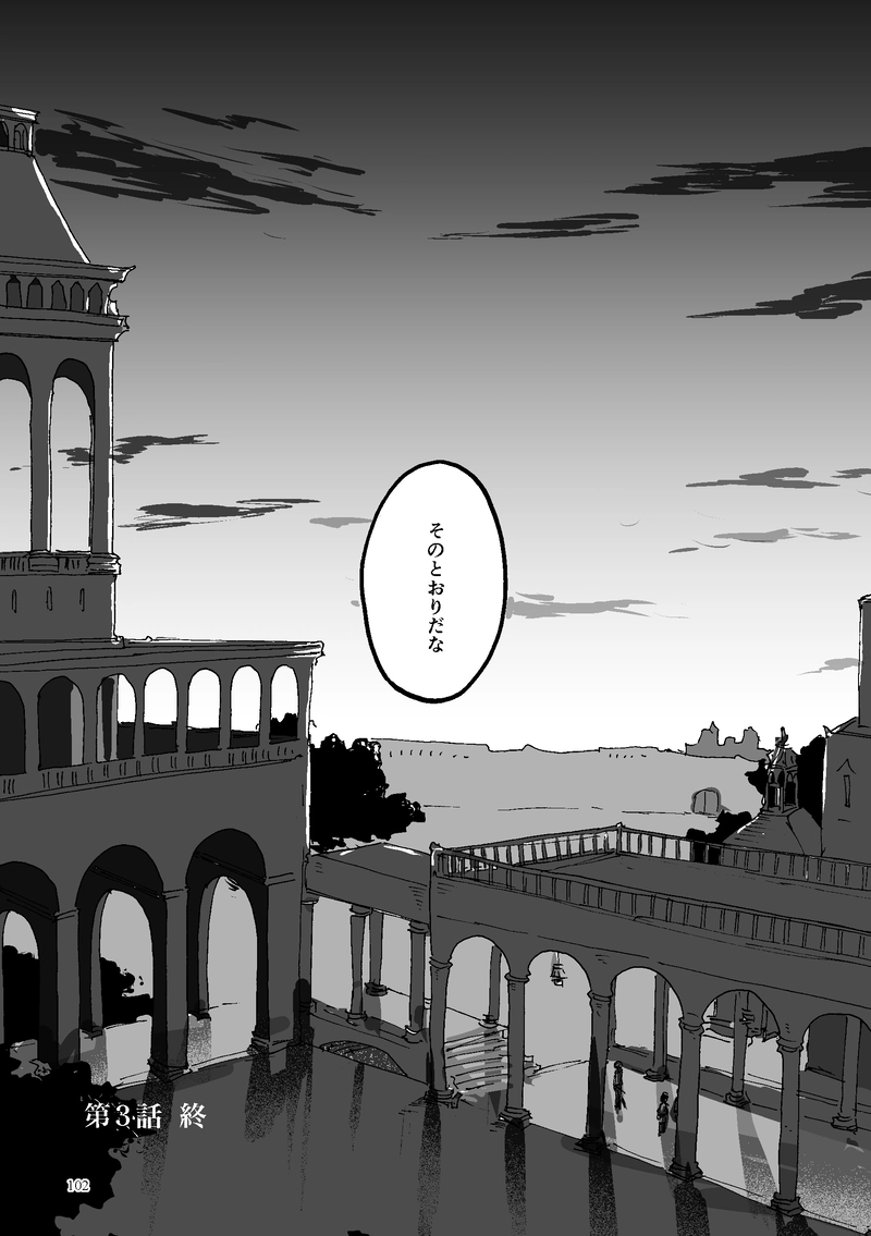 第3話 2年目の夏