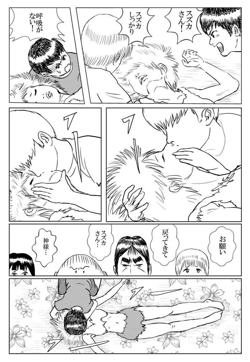 第4話　妖怪・口裂け女！の巻