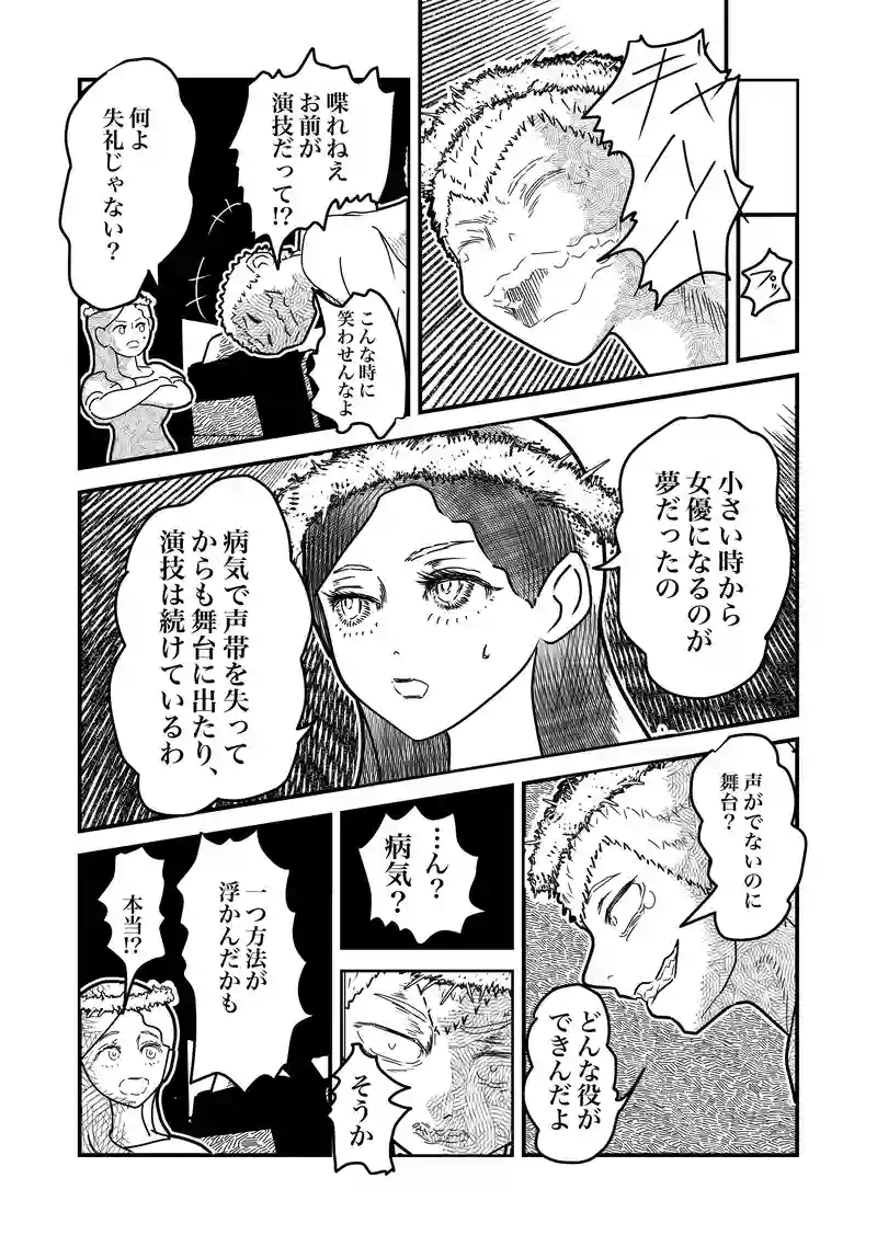はじめてのお告げ
