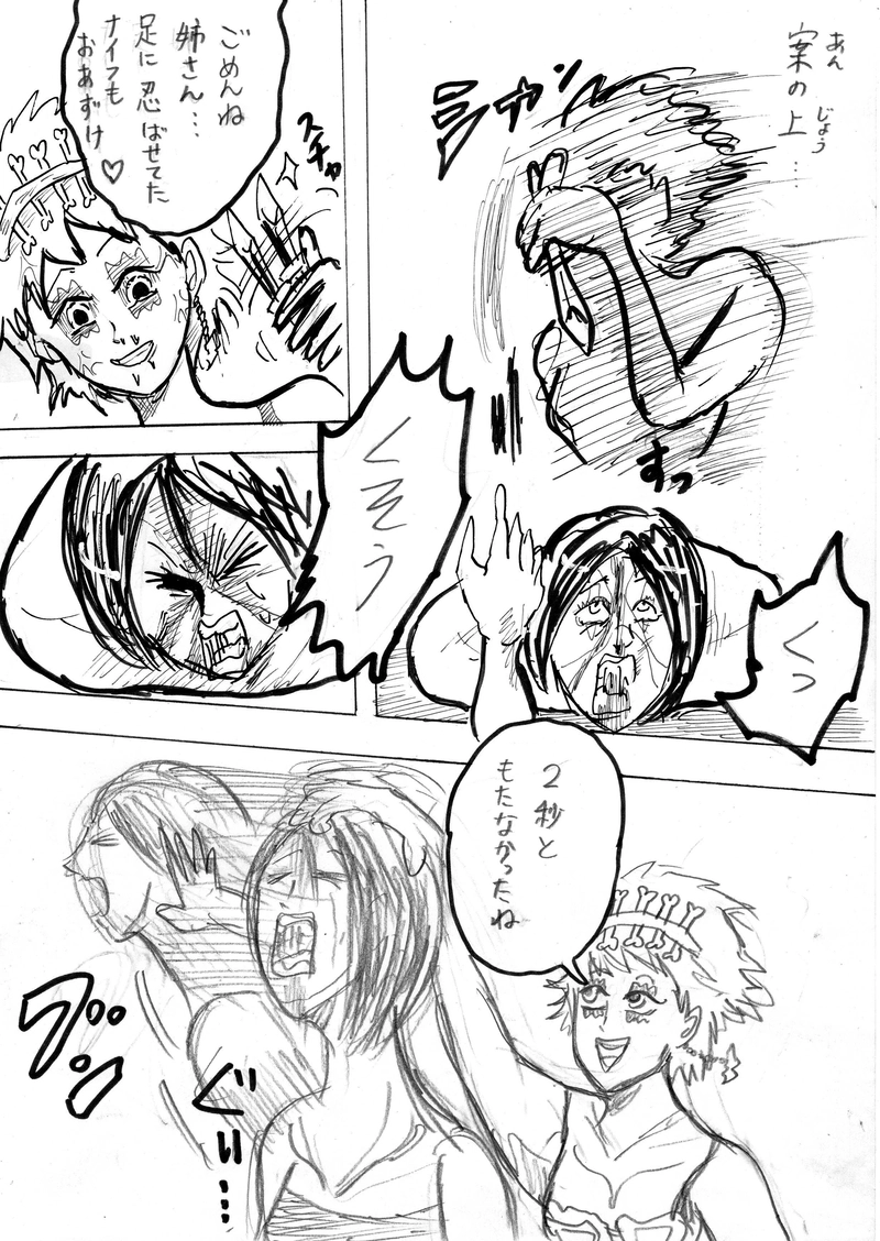 あさりｖｓあさり姉さん