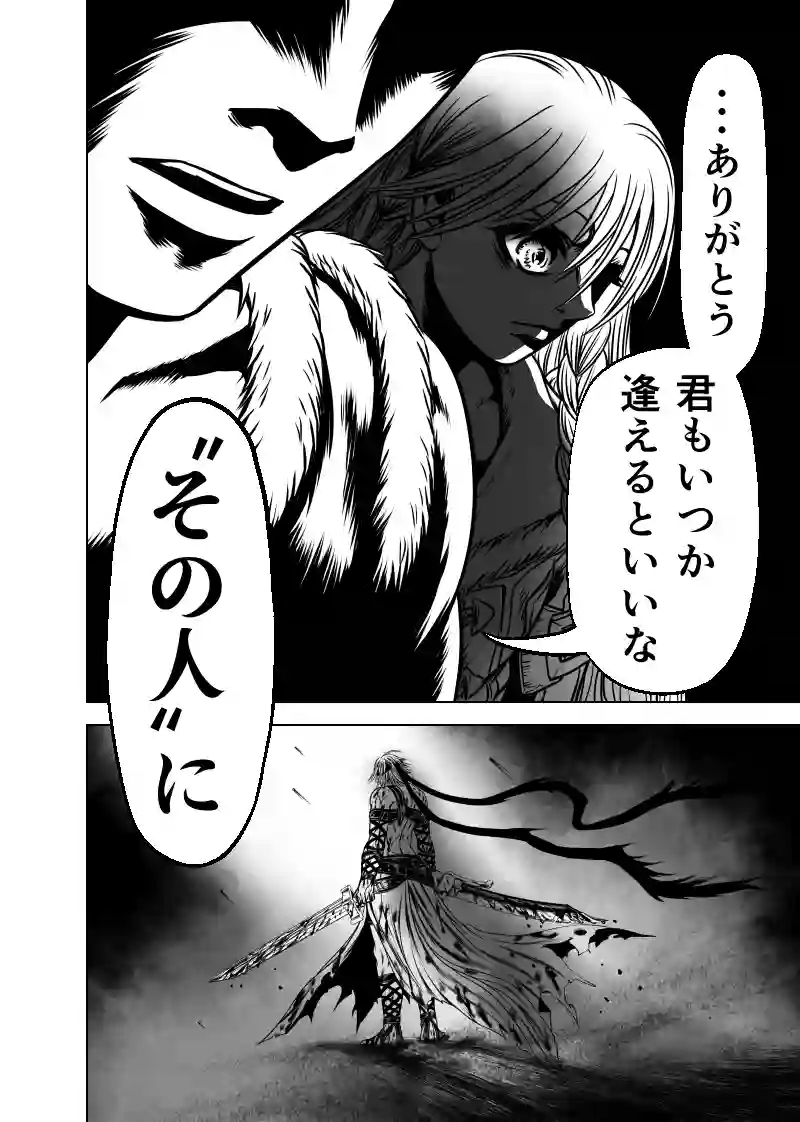 1巻 第2話　こどもの夢