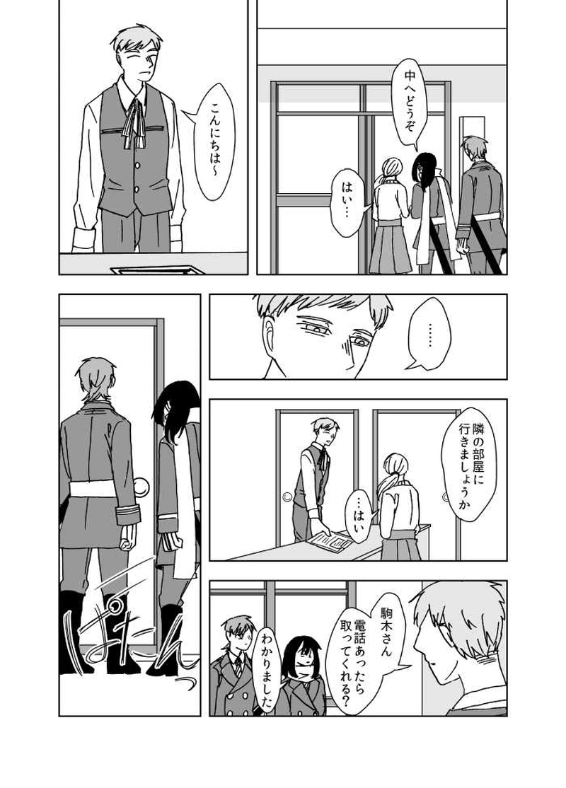 #09 裏と表（2）