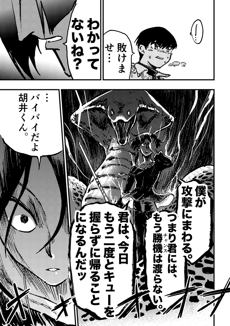 ep7「最強の自分」①