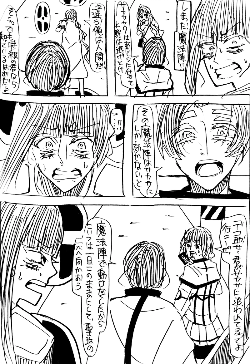 No.45：No name boyⅢ