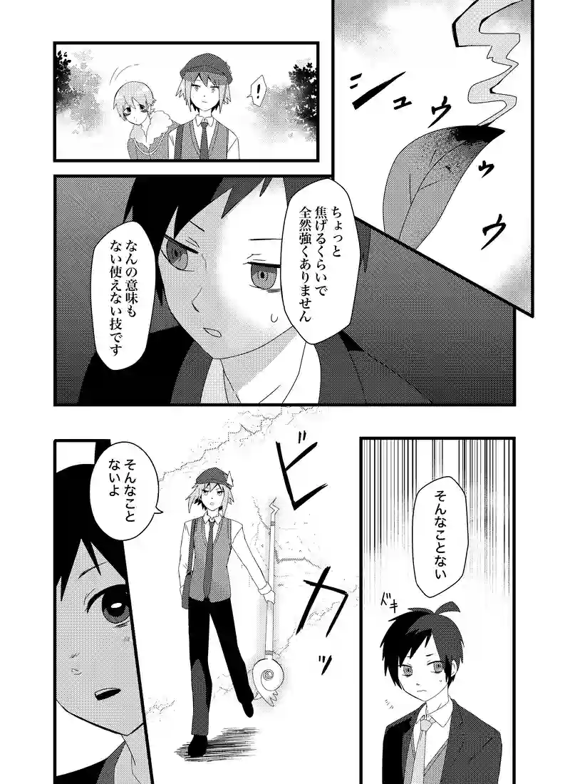 61話　人間との接し方