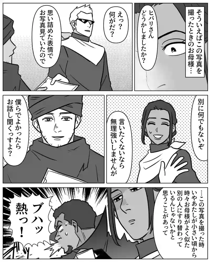第10話『透明のクリアファイル』