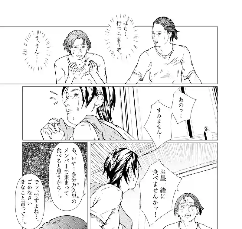 第25話　naked lunch
