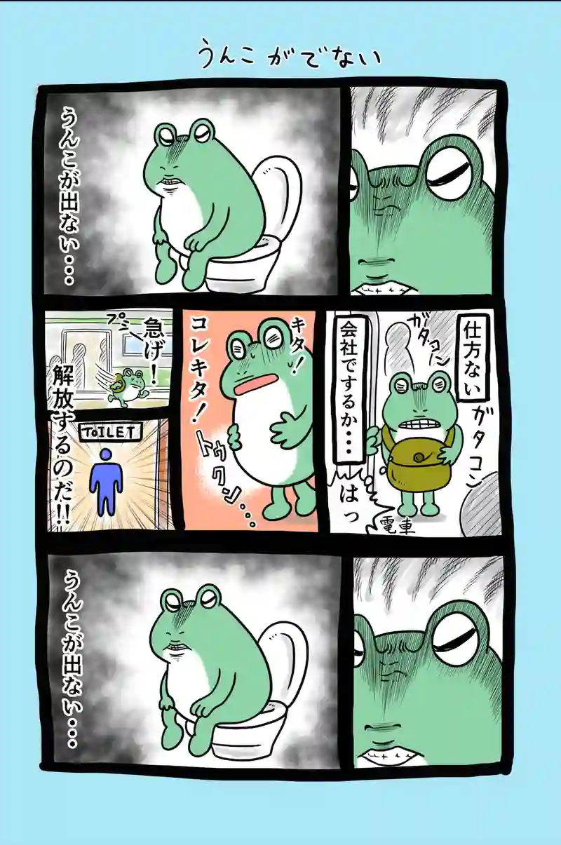 急に来てすぐカエル(97)
