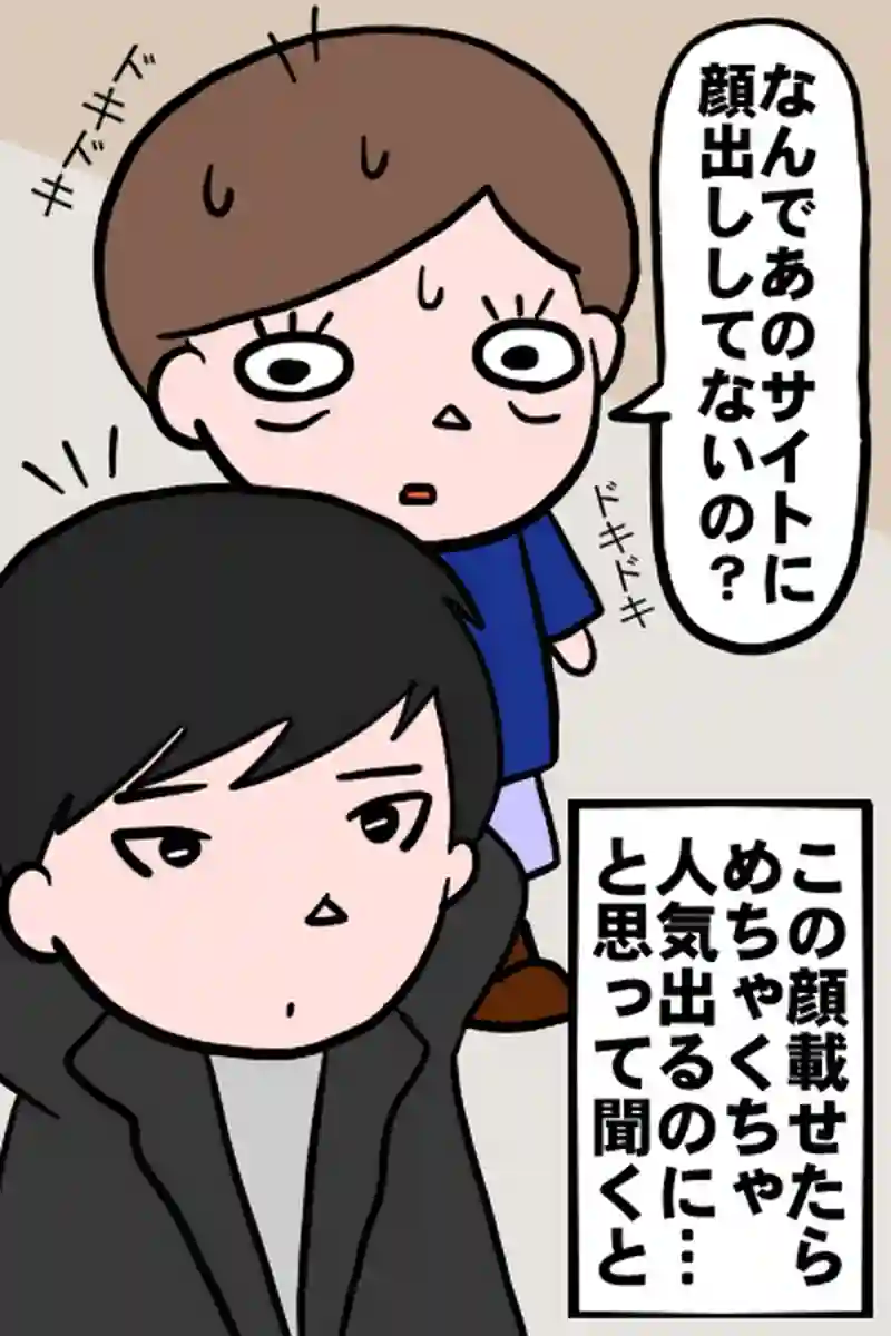 出会い２－２