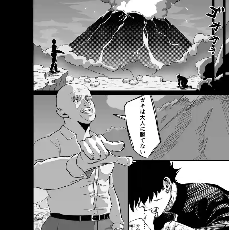 1話－出会い