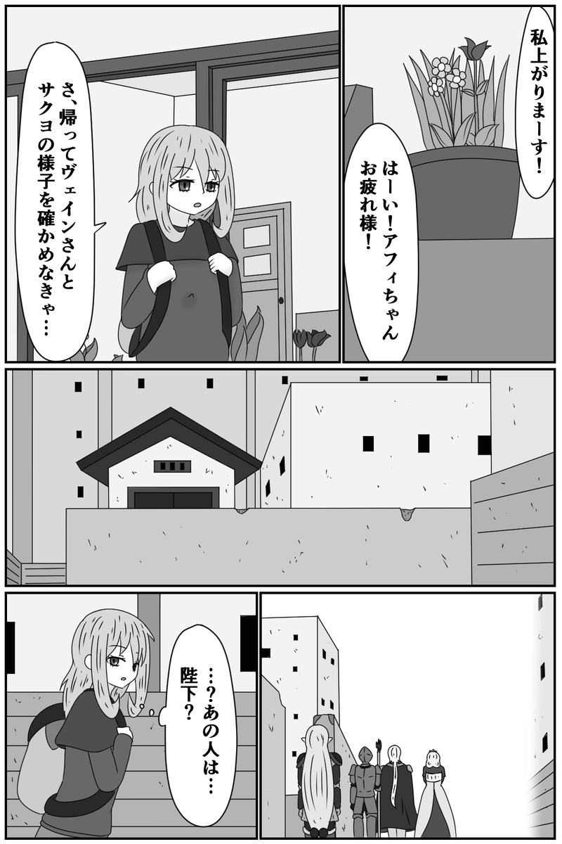 第八章：虚ろな人形の居場所(１５)