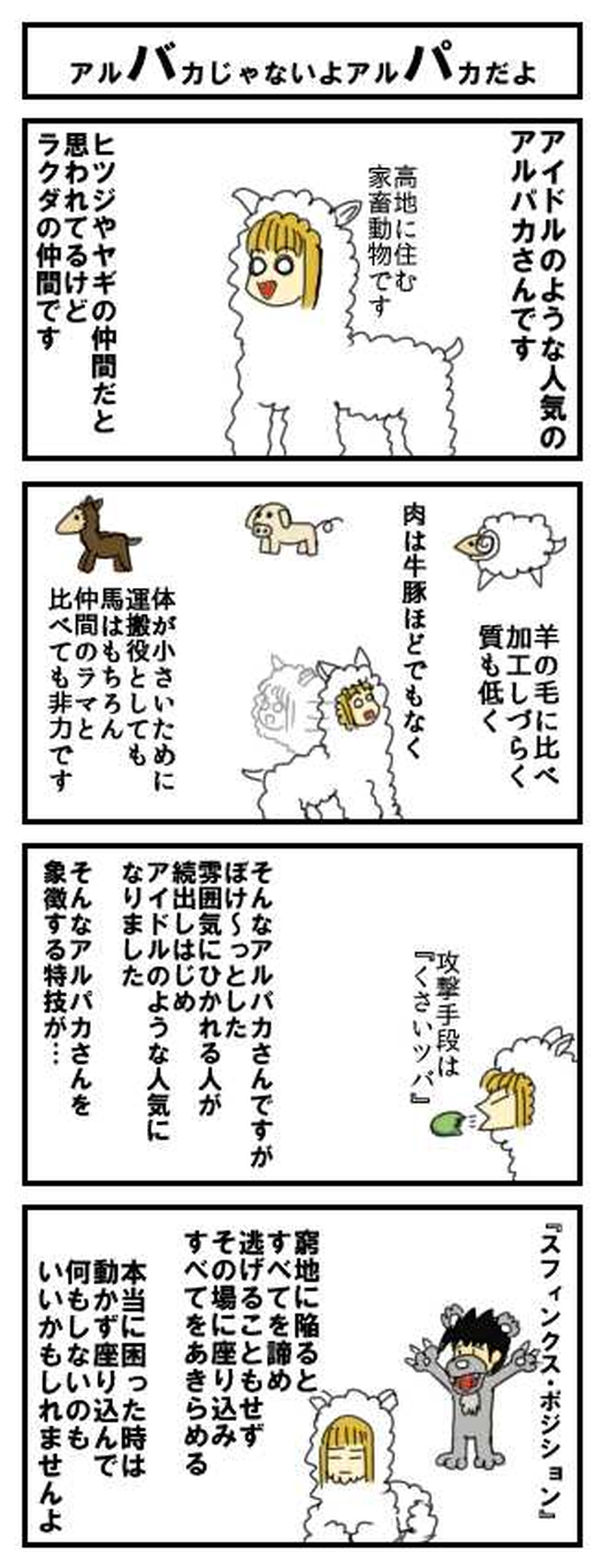 いきいきイキモノ３