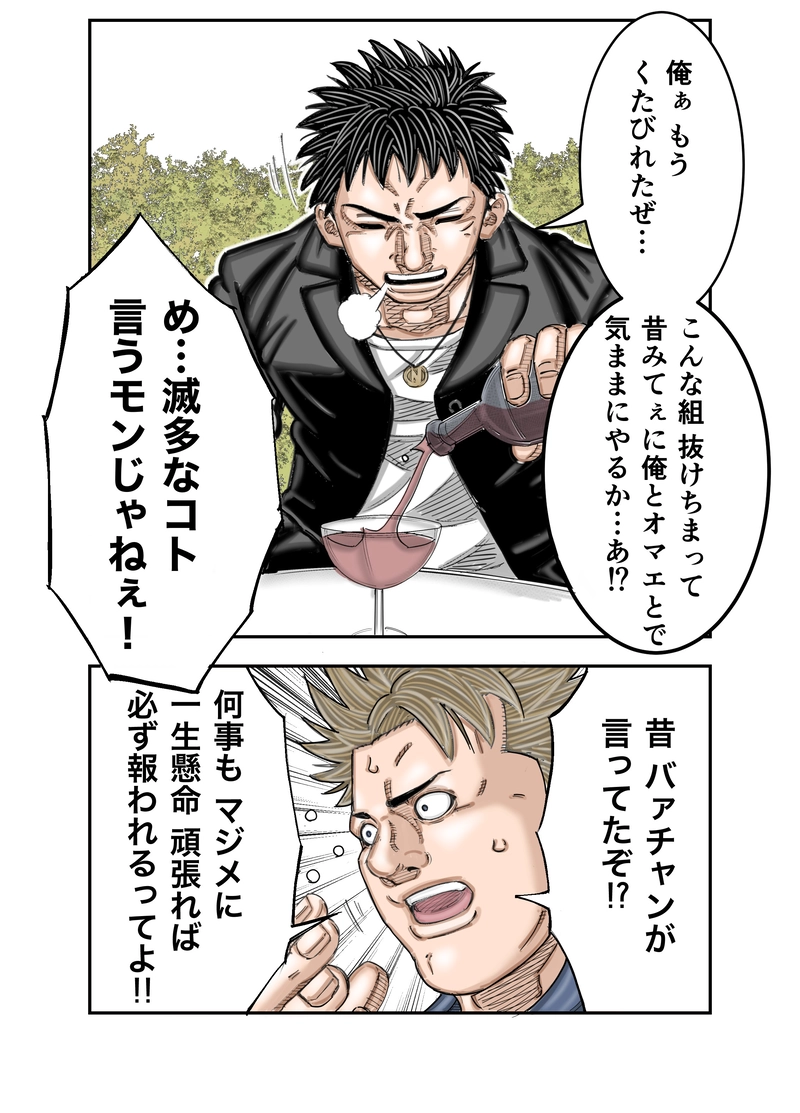 第1話 LUCKY SAND GLASS 