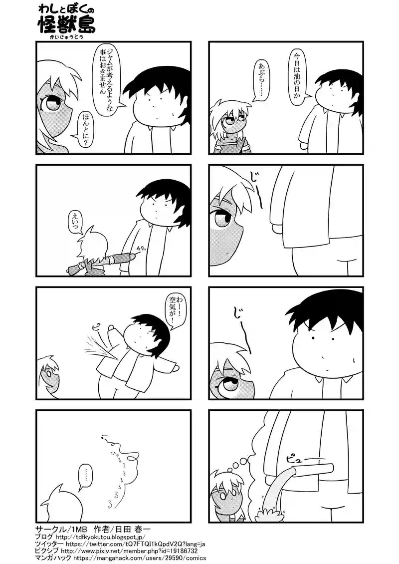 油