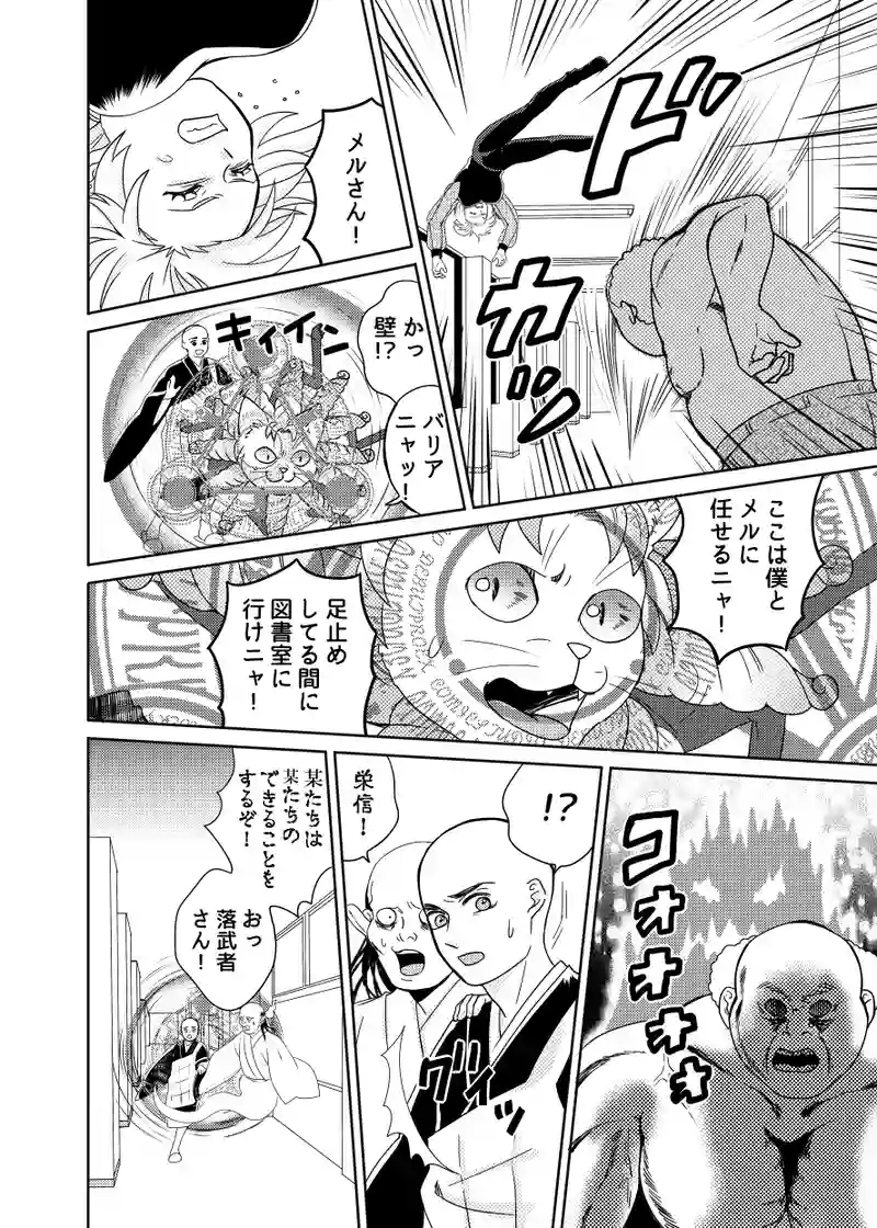 南無ずっきゅん：6話