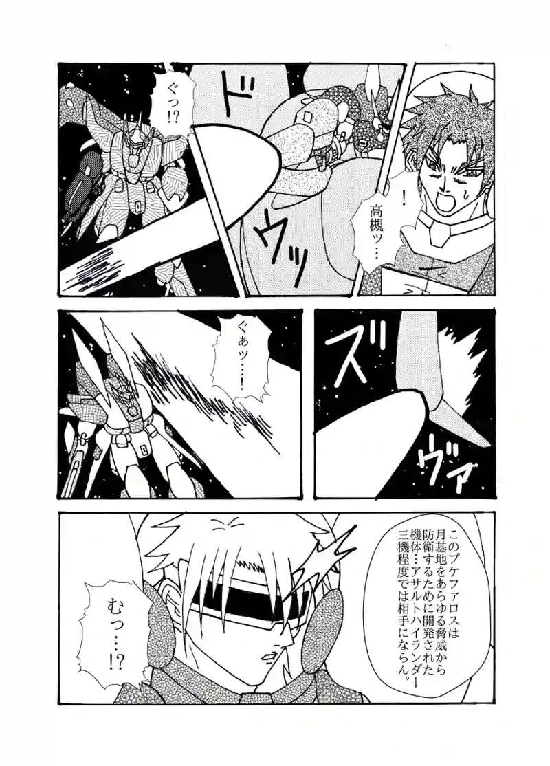 最終話　刻の落とし子