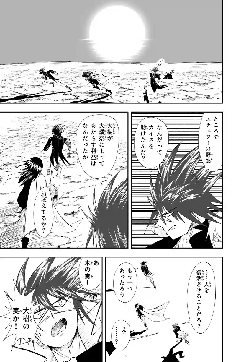 第21話/4