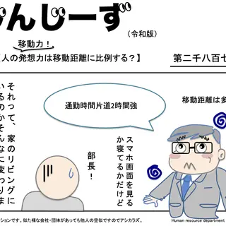 じんじーず第二千八百七十三話