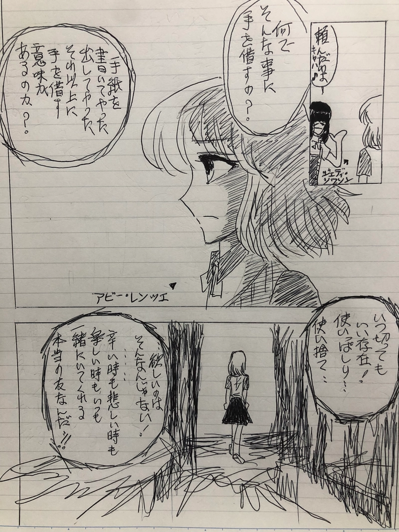 冷たい瞳のアテレイド22