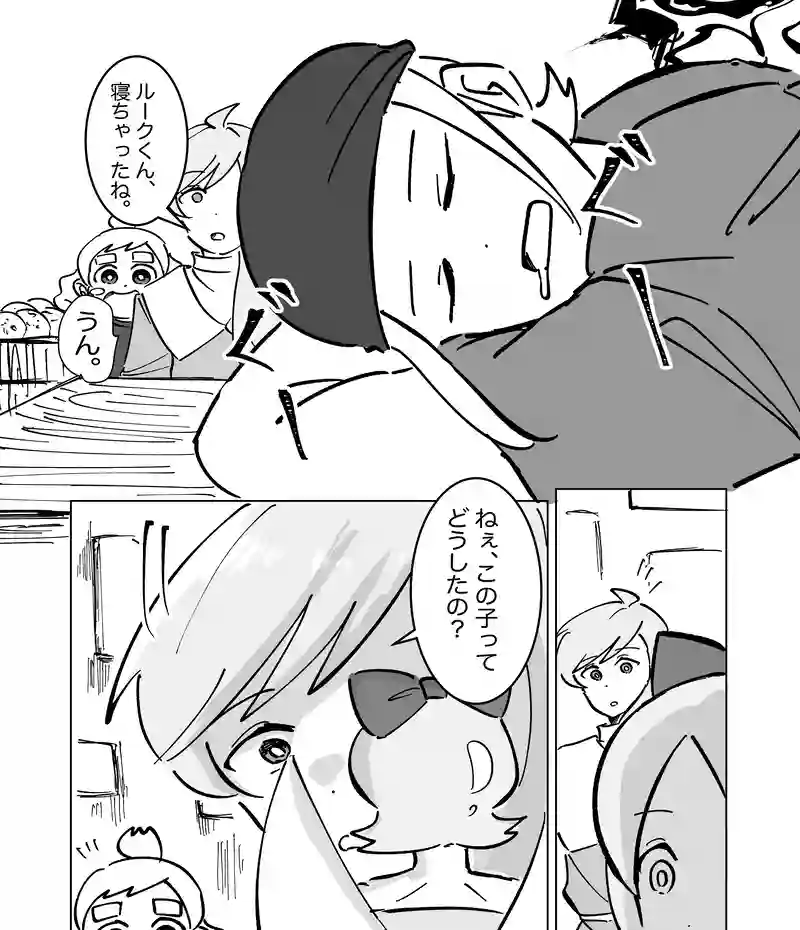 56話「ルークの職探し」
