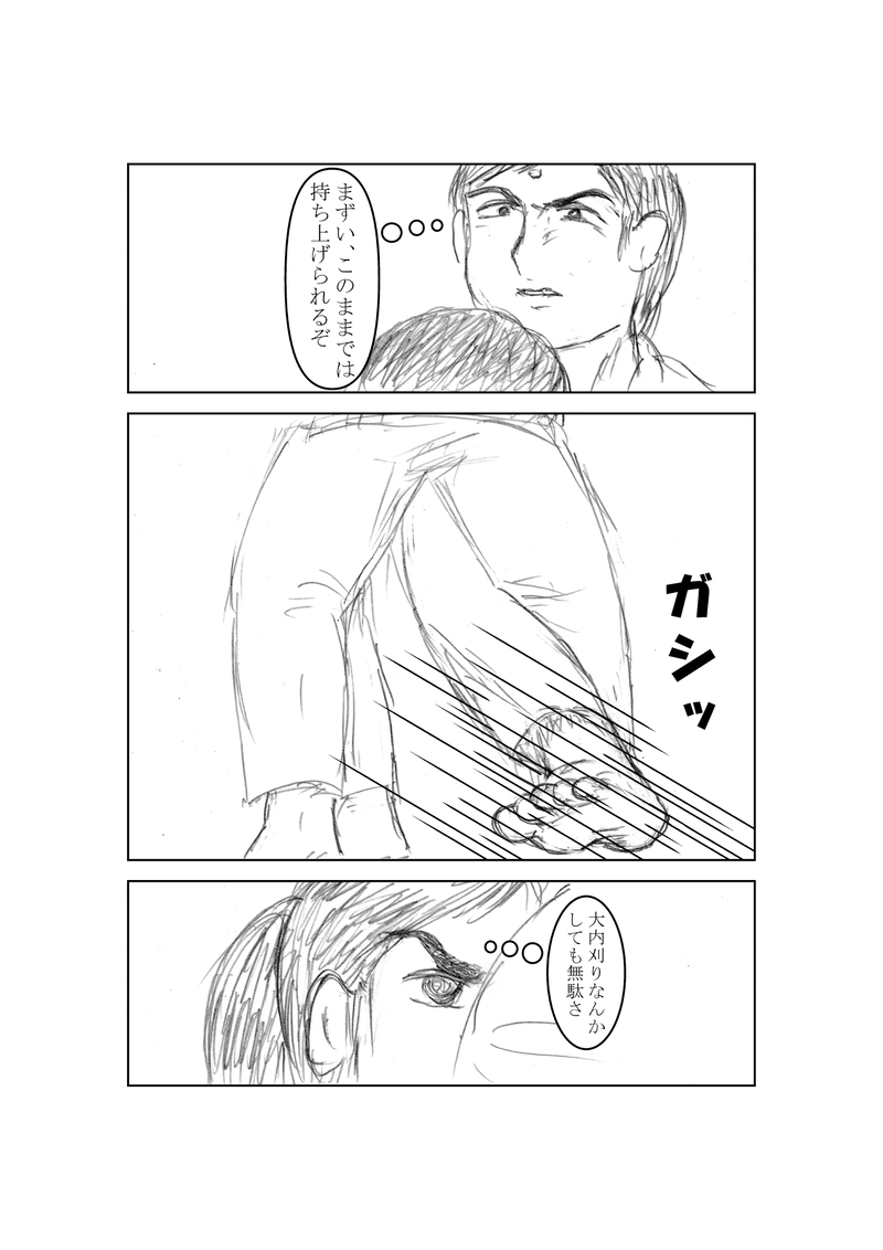 第６２話　チャレンジ