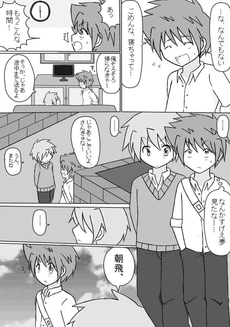 １．転入早々少年てぃくる