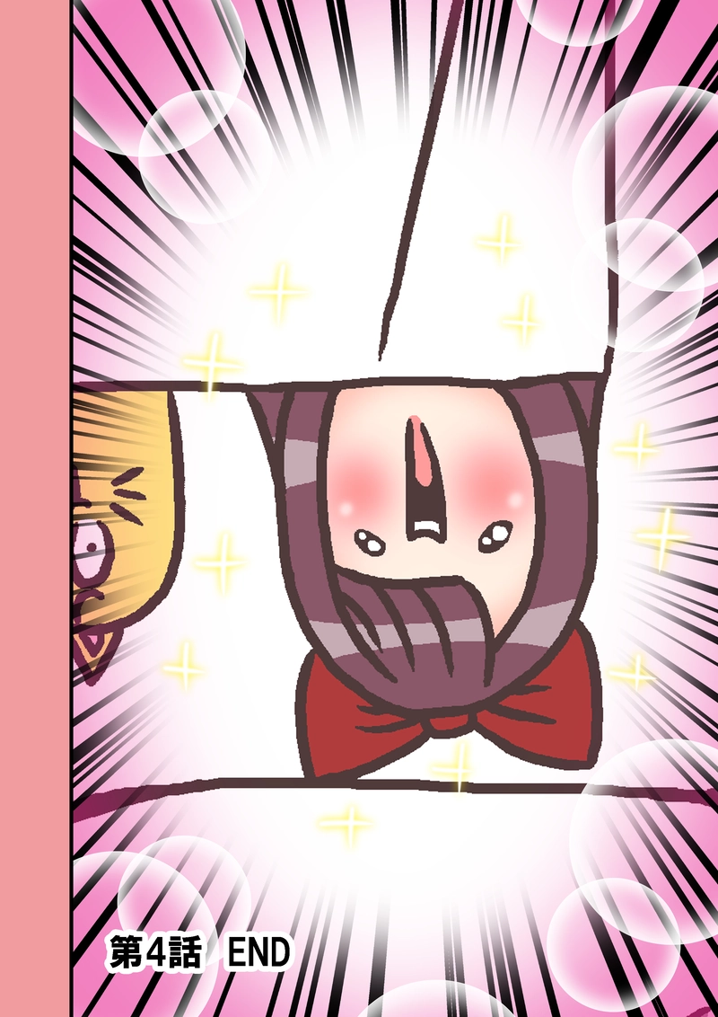 第4話「すべりだい」