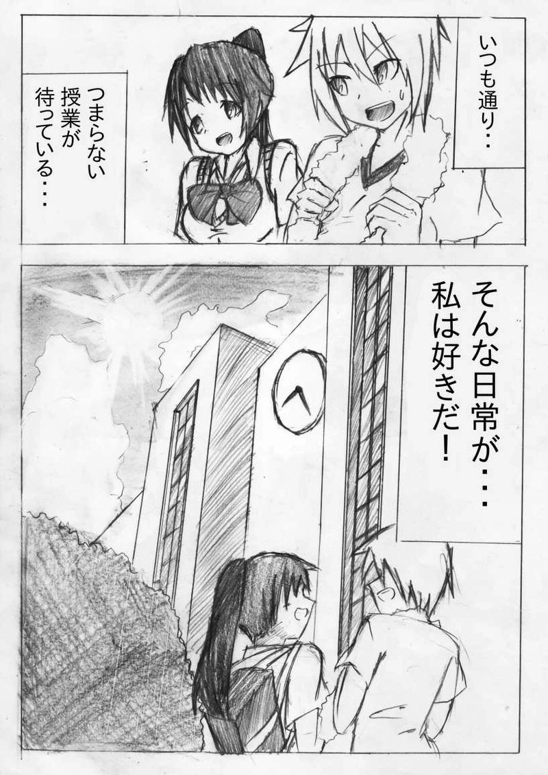 １．始まり　前