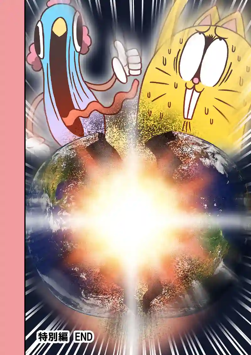 特別編「じょやのかね」