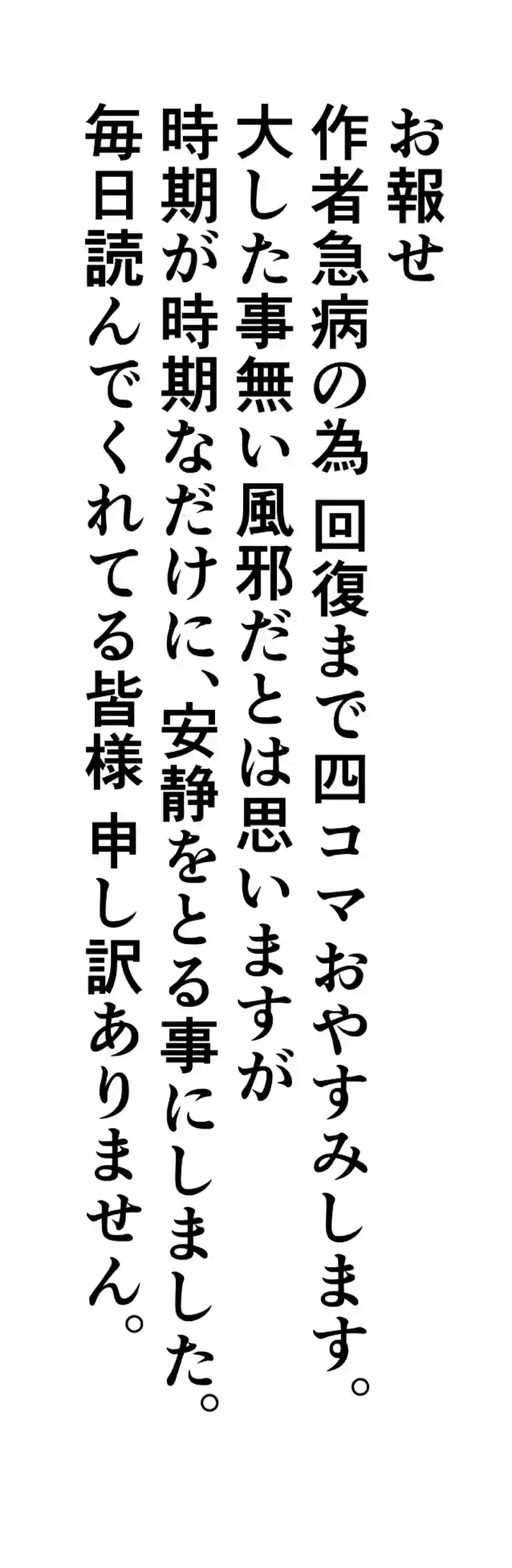 お休みのお知らせ