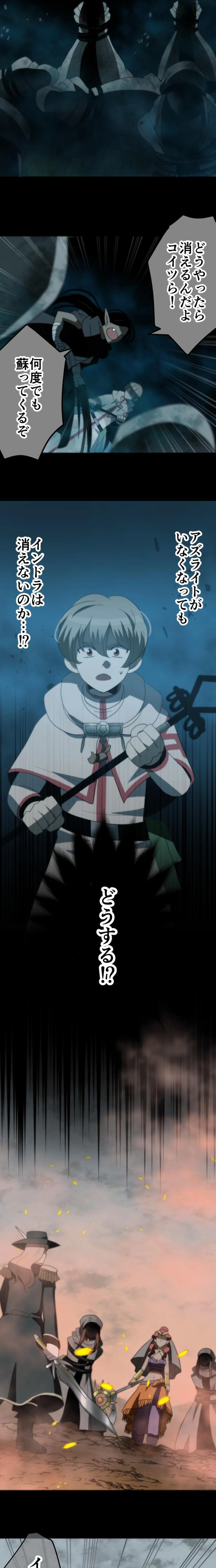 CASE99　咎人たちの最後-19