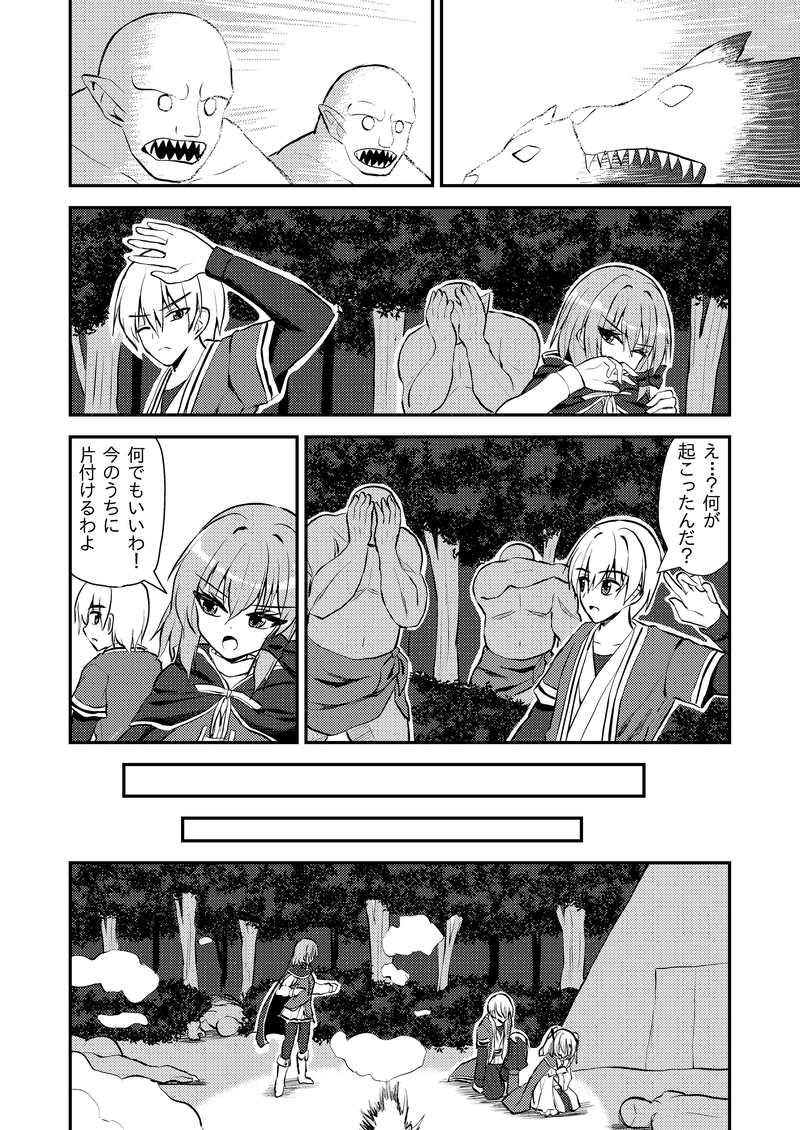 第５３話「閃光ボール」