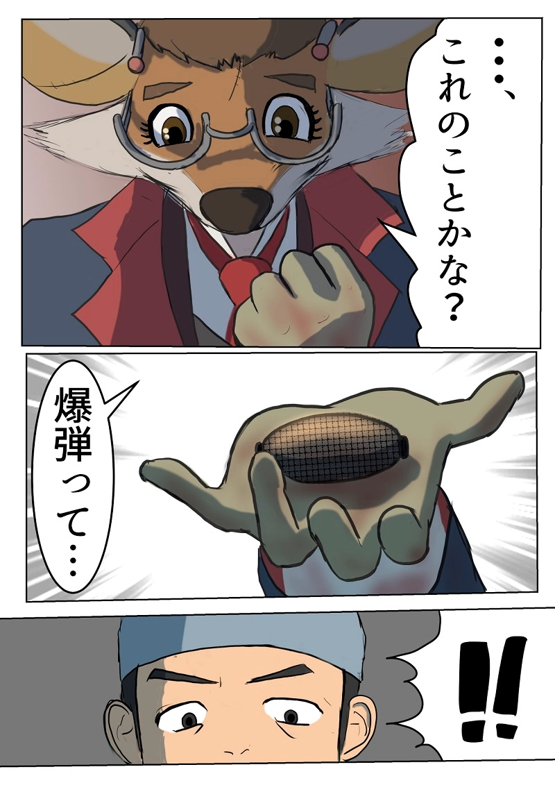 第6話　富ノ解放団