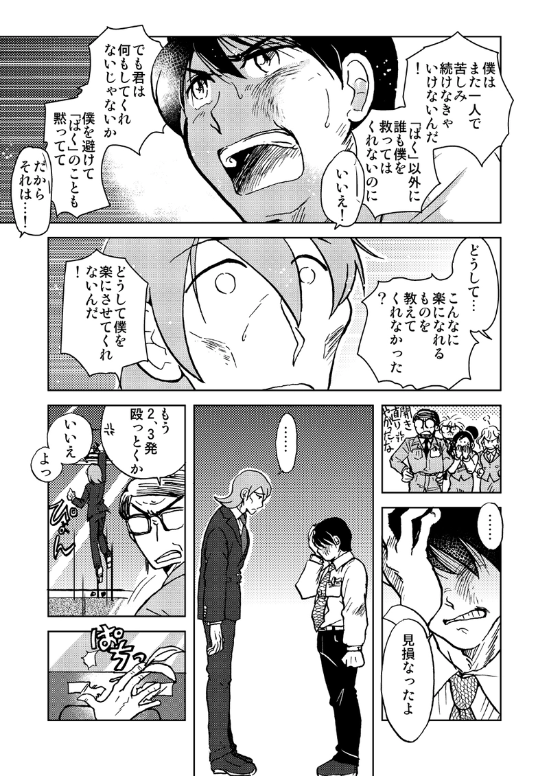 「　　　　ばく」（2011年秋）