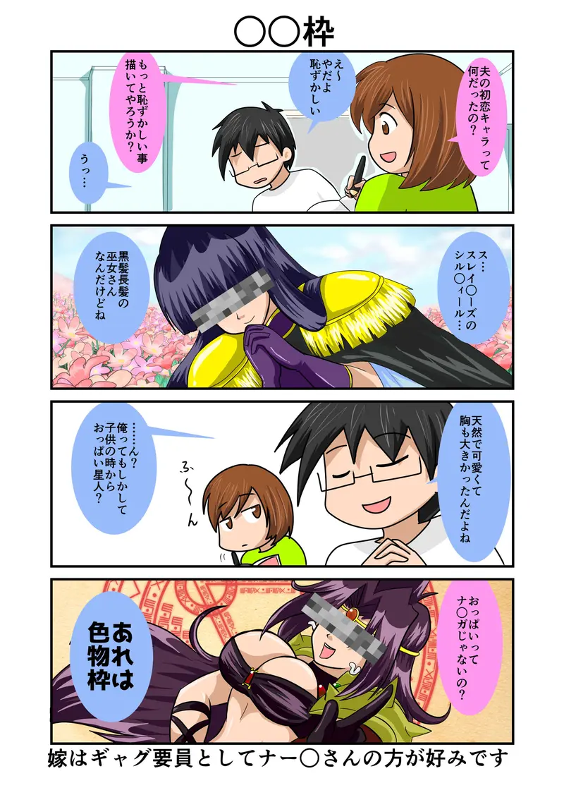 帰ってきた！オタクと腐女子の夫婦生活R / 枠 佐藤にいる マンガハック 無料Web漫画が毎日更新