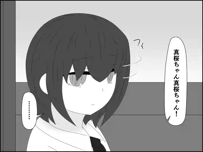 １７９話：距離的に