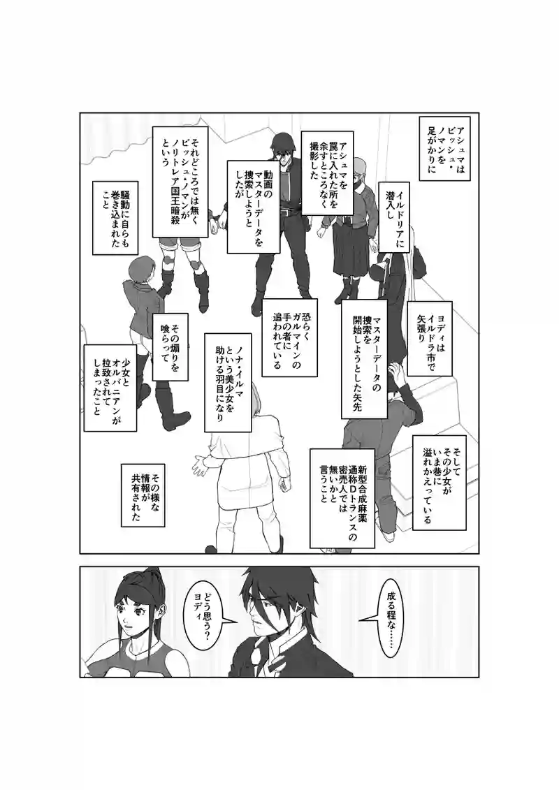 第136話