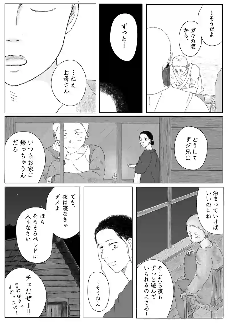 その10