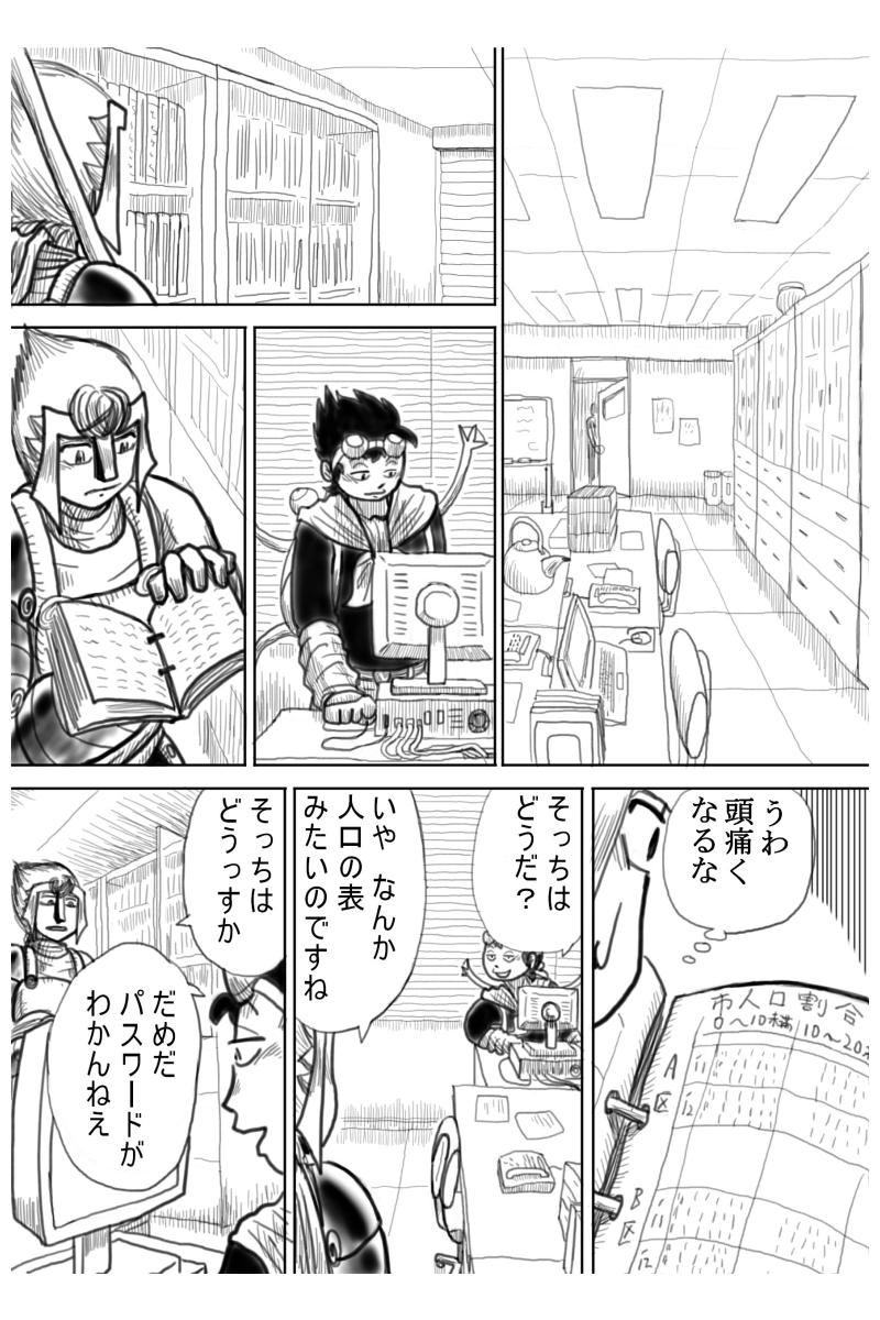 ６６６ヒルズ決戦編　４