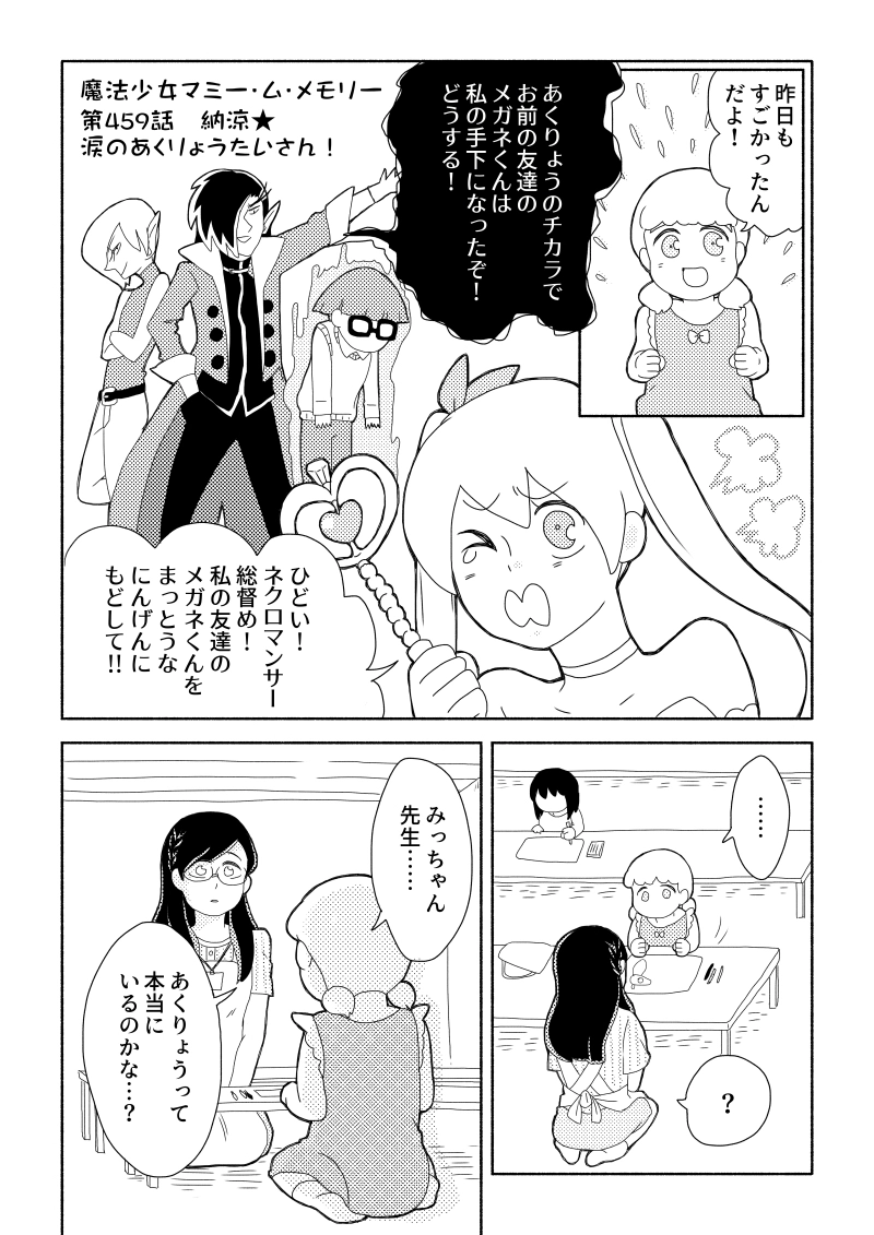 6.彼女は霧の中