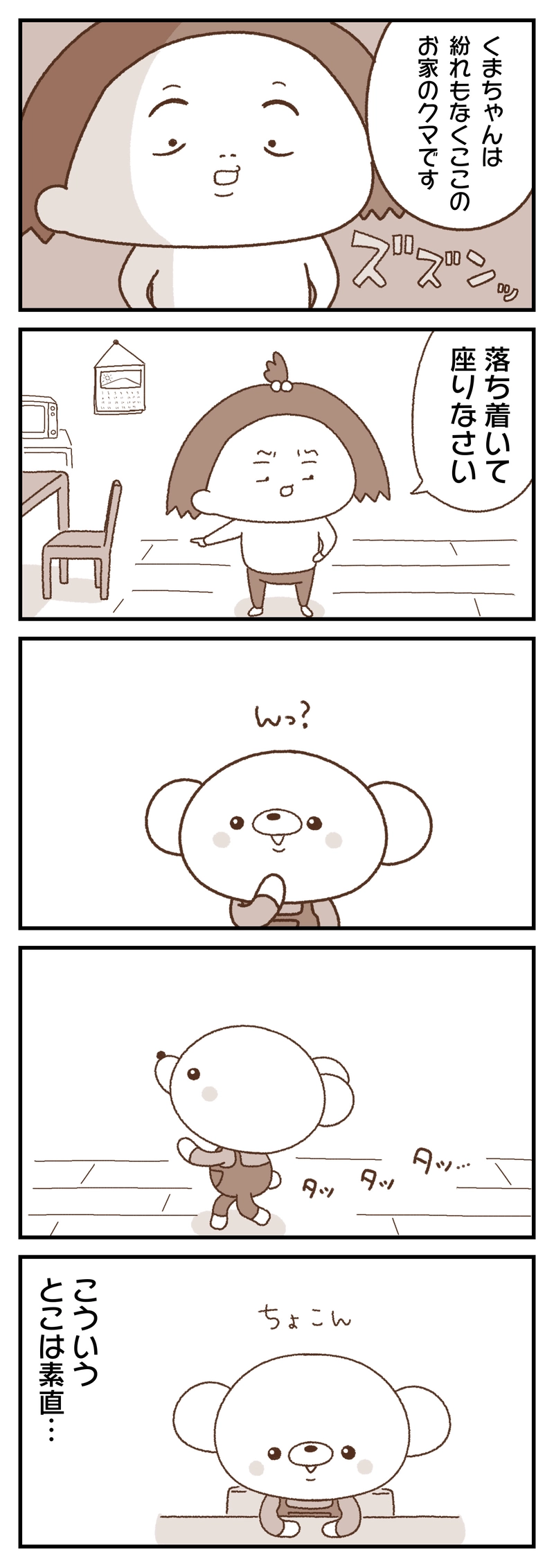 ＃１４　はんこうき／はんこうき②／ご用はな〜に？