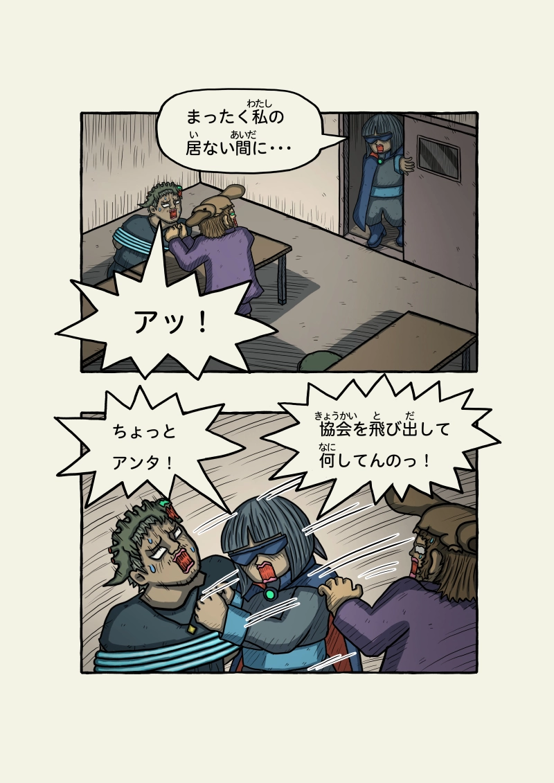 式神霊獣蛇子ちゃん　51話