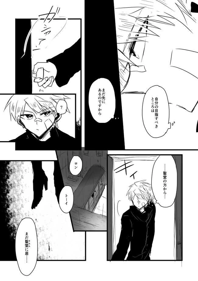 ep9「GOODBYEDAYS」-昨日とは違う世界へ